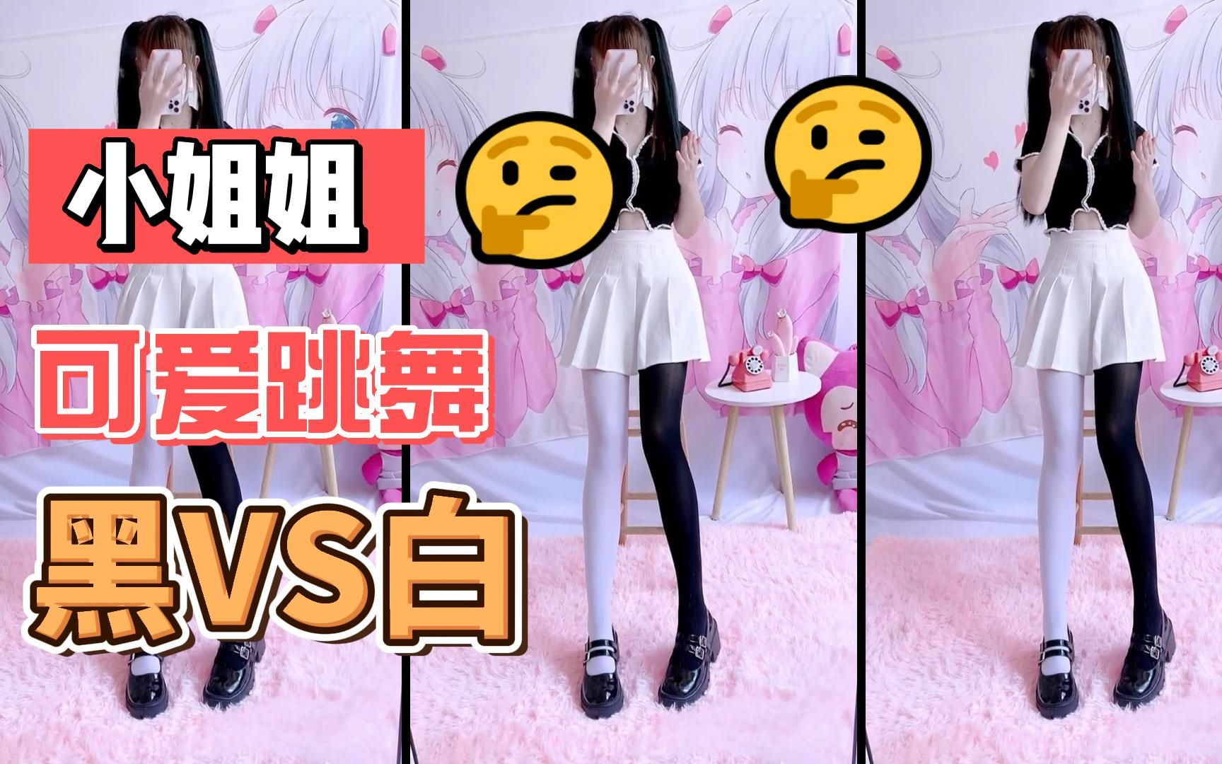 长腿袜和过膝袜,小姐姐穿搭jk制服火辣热舞,可爱又清纯!