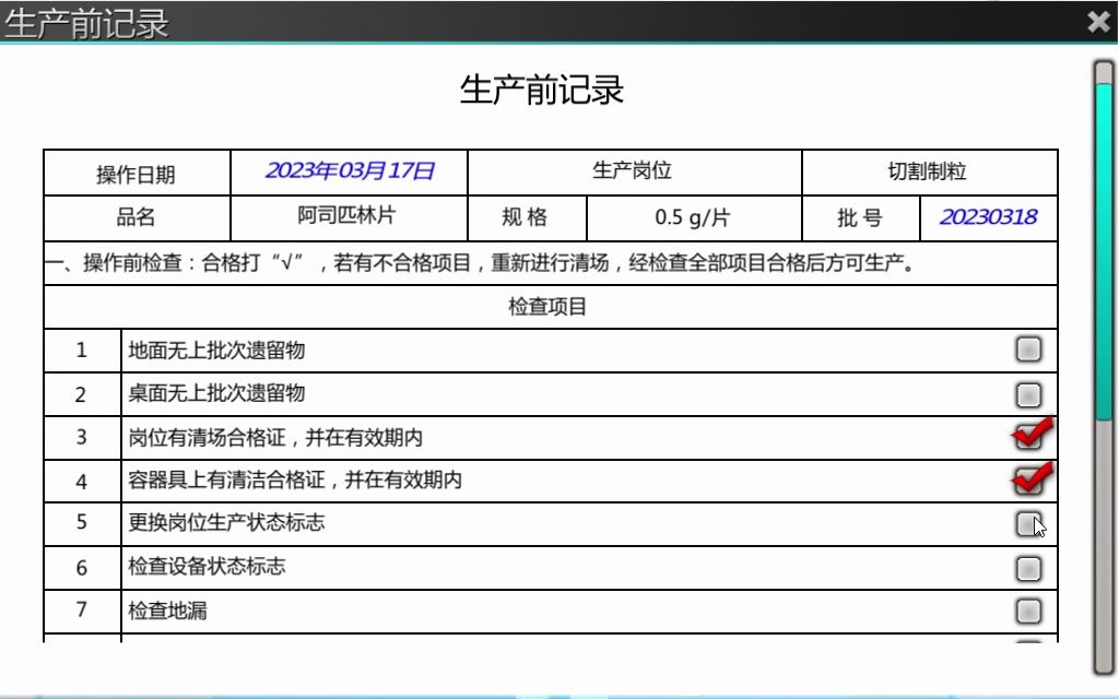 安徽中医药大学药物仿真实验切割制粒哔哩哔哩bilibili