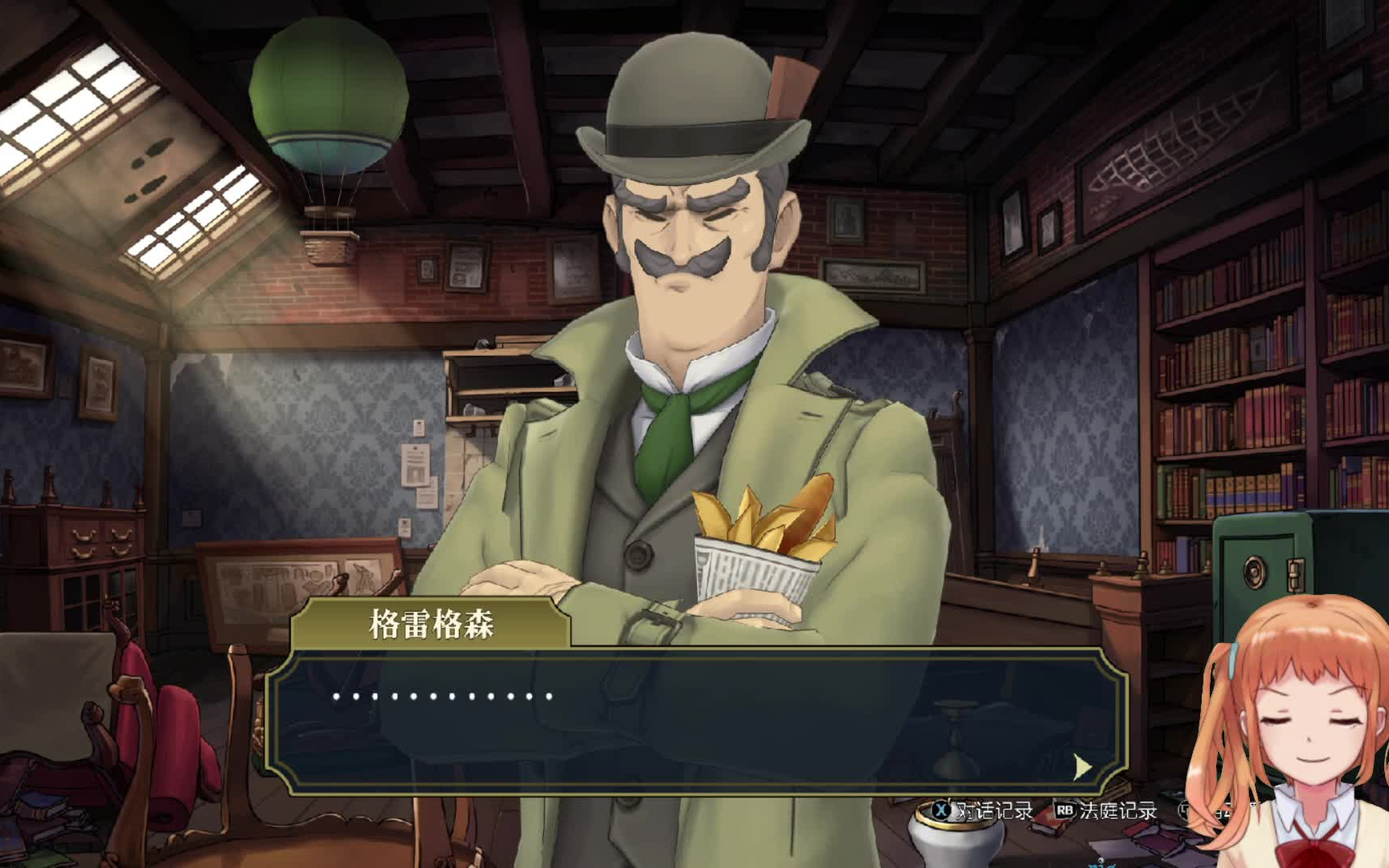 【壳】大逆转裁判2 直播录像 有寿沙都的感觉真好【第四天】