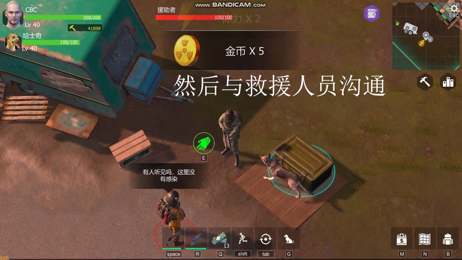 [图]Wasteland Survival（明日传奇）:刷金币体力教程bug.PC端