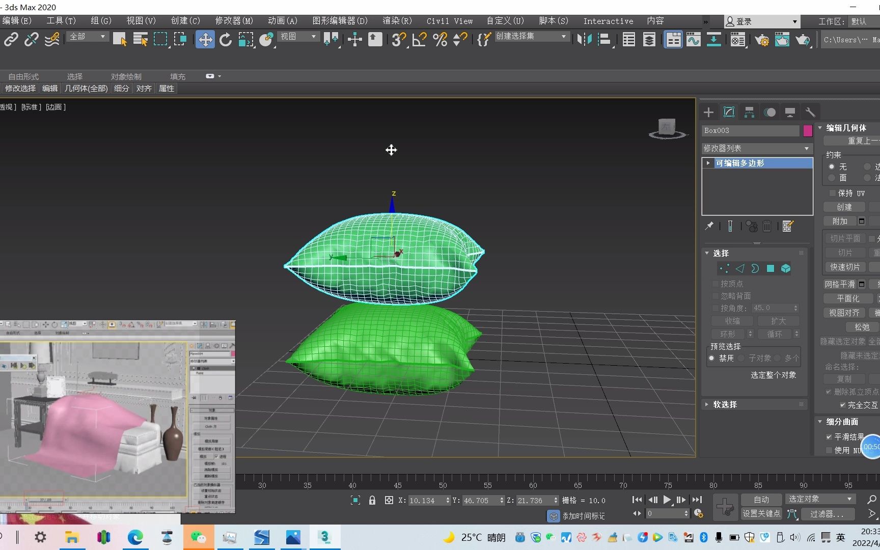 3Dmax 《cloth》布料哔哩哔哩bilibili