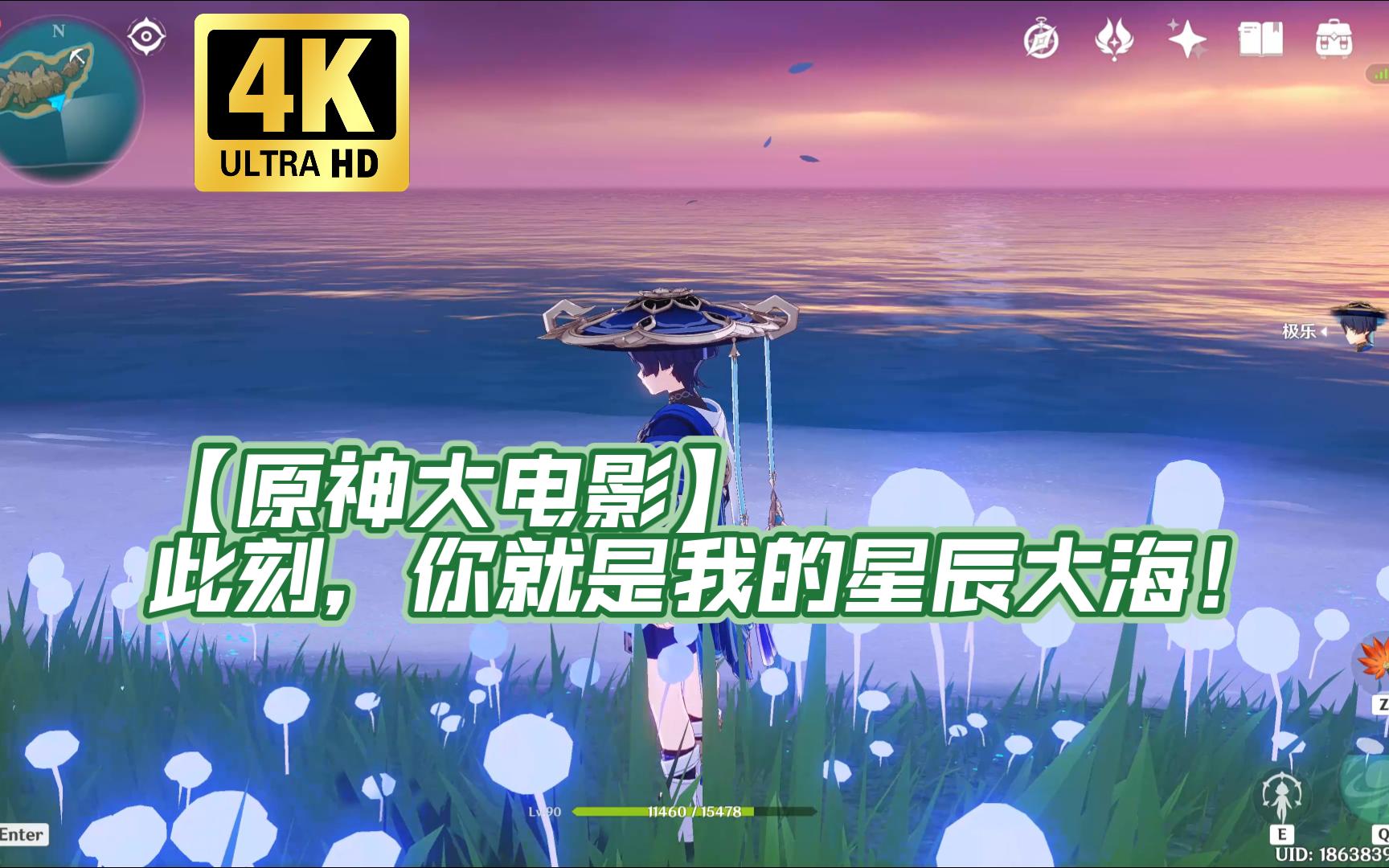 【4k頂級畫質】原神/散兵/流浪者【原神大電影】此刻,你就是我的星辰