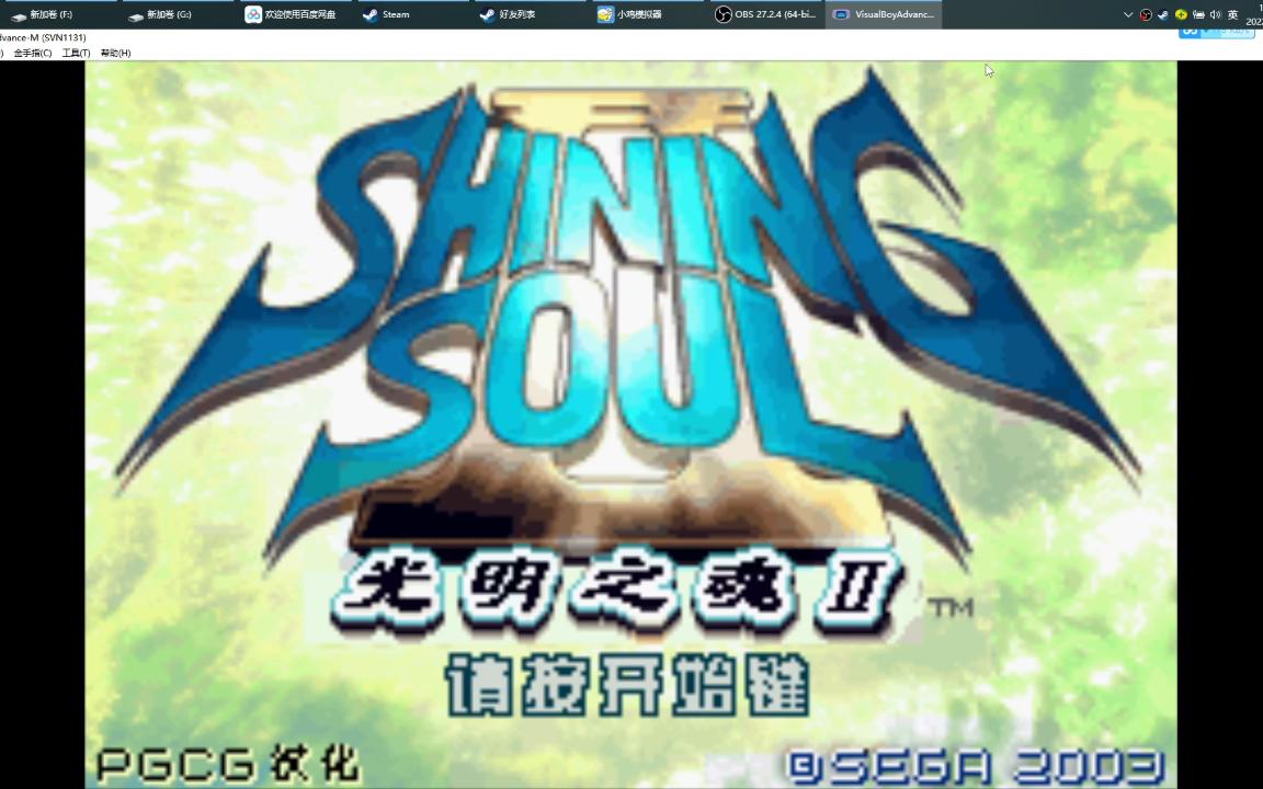 [图]光明之魂2SHINING SOULⅡ终极瞎改版 龙战士 链锤 1