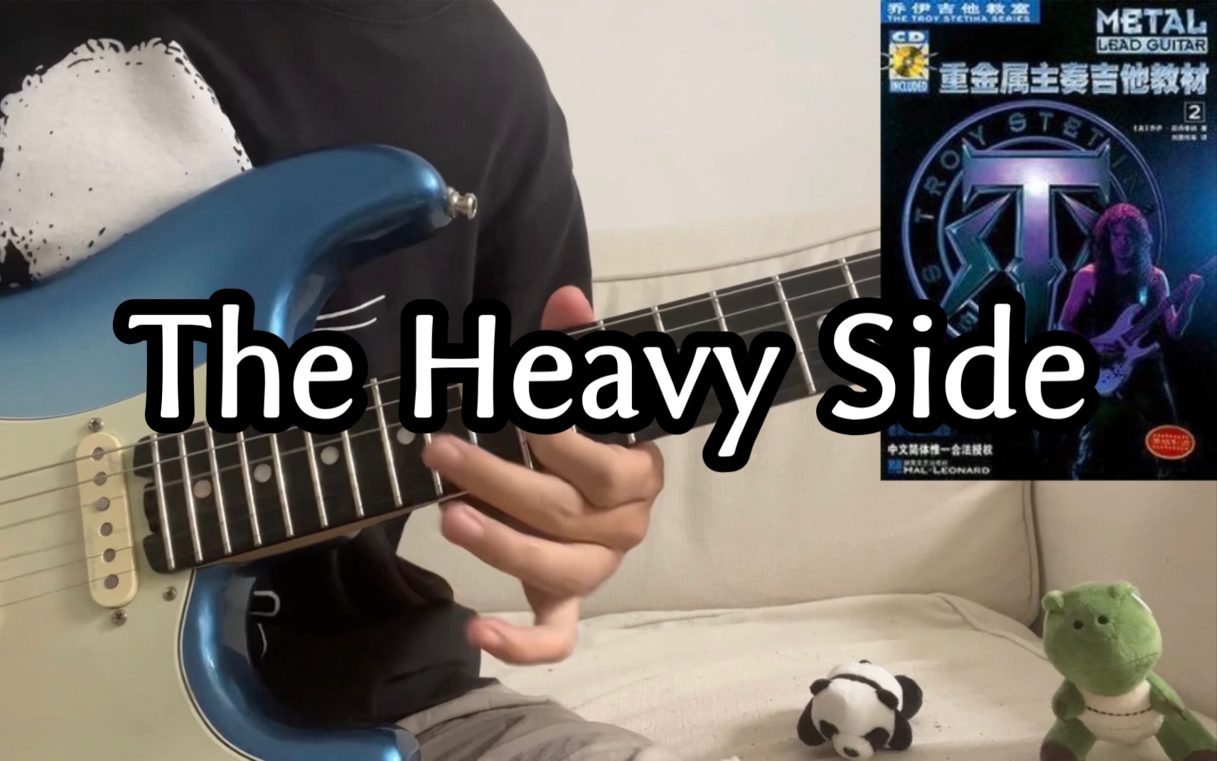 [图]【电吉他】电吉他必练教材！乔伊重金属主奏吉他Solo4《The Heavy Side》｜Cover乔伊