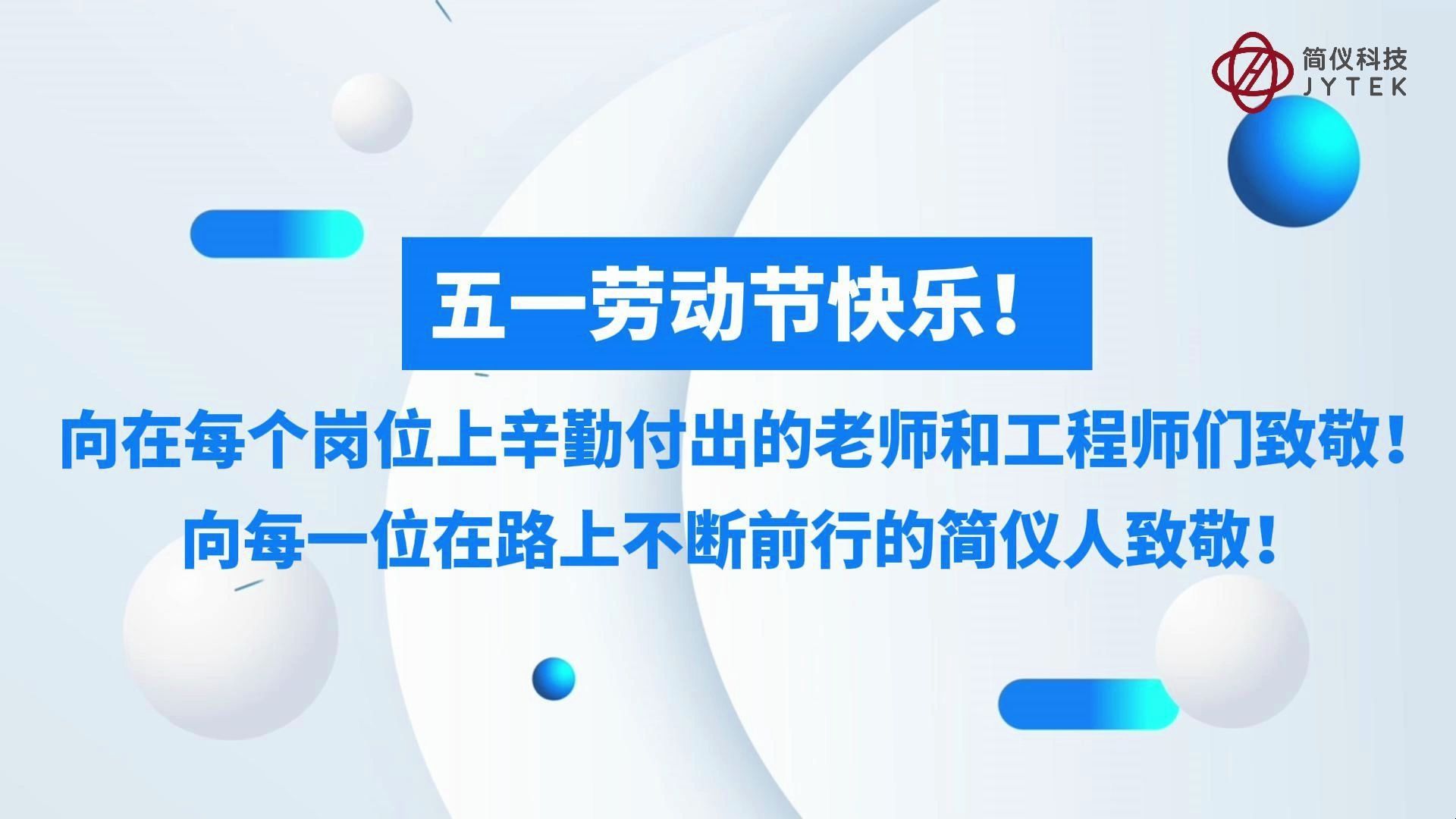 开源测控之路简仪科技市场活动(2024年3月、4月)哔哩哔哩bilibili