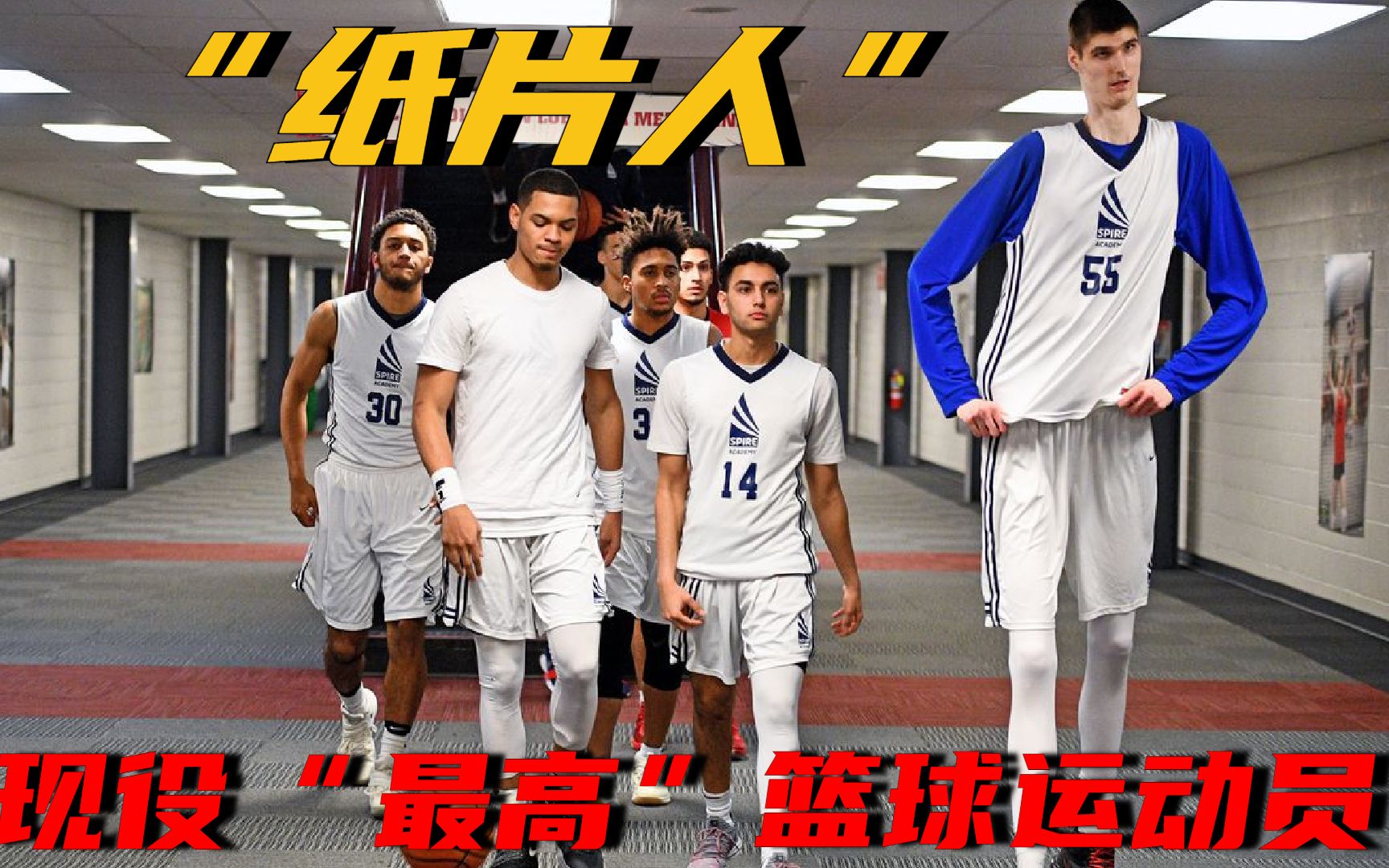 世界上最高篮球运动员!2米33高中生robert bobroczky的篮球故事