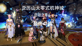 Ff14 骑士 亚历山大零式机神城启动之章2 附战术 哔哩哔哩 つロ干杯 Bilibili