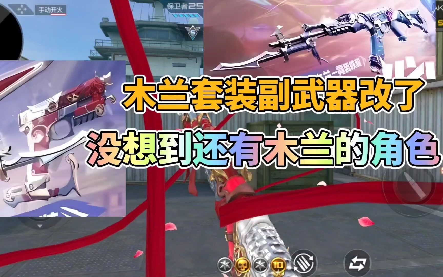 【CFM】周年庆典专属武器,AK47木兰免费送!近战被独立出来也免费送!