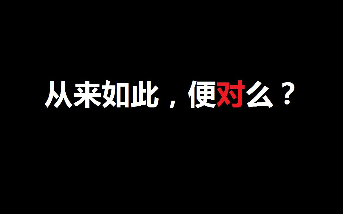 【高质量书摘】感触颇深的名著摘抄集(第六期)哔哩哔哩bilibili