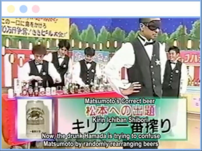 ガキ使 ききビール ききシリーズ5_哔哩哔哩_bilibili