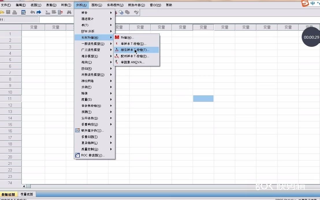 毕业论文配对样本T检验实操一 #spss数据分析 #spss #写论文 #论文发表 #护理论文哔哩哔哩bilibili