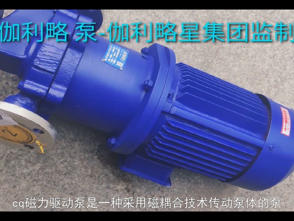 磁力驱动泵属于什么泵=磁力驱动泵的启动步骤是什么