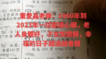 [图]劉俊峰老師：1960年到2023年一切都随心願，老人身體好，子女笑開顏，幸福的日子越過越香甜