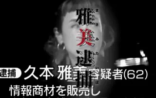 容疑者 搜索结果 哔哩哔哩 Bilibili