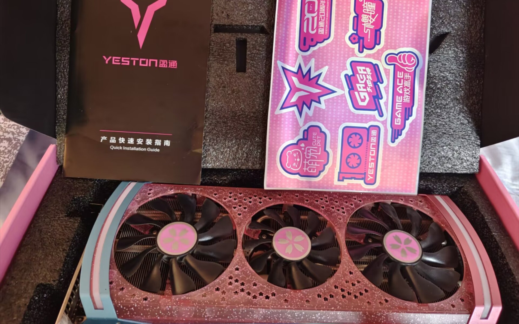 pdd个人卖家朋友自用,盈通5700xt樱瞳,原盒原码,900块拿到手啦