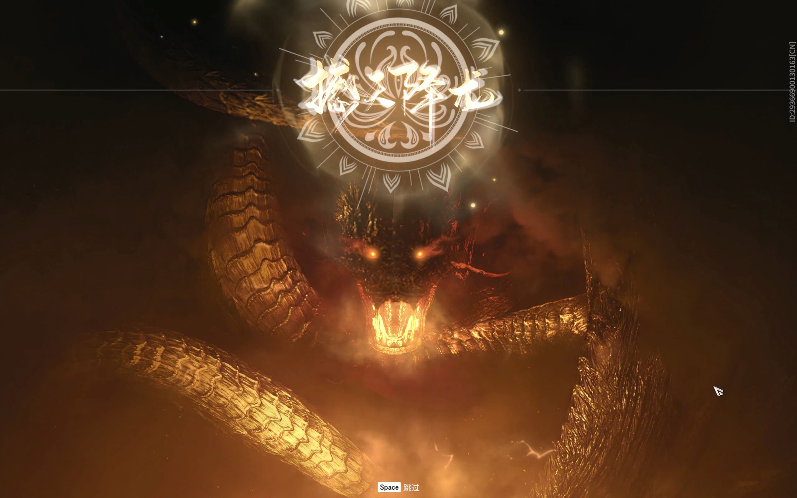 [永劫无间]【撼天降龙】录屏2024-02-02