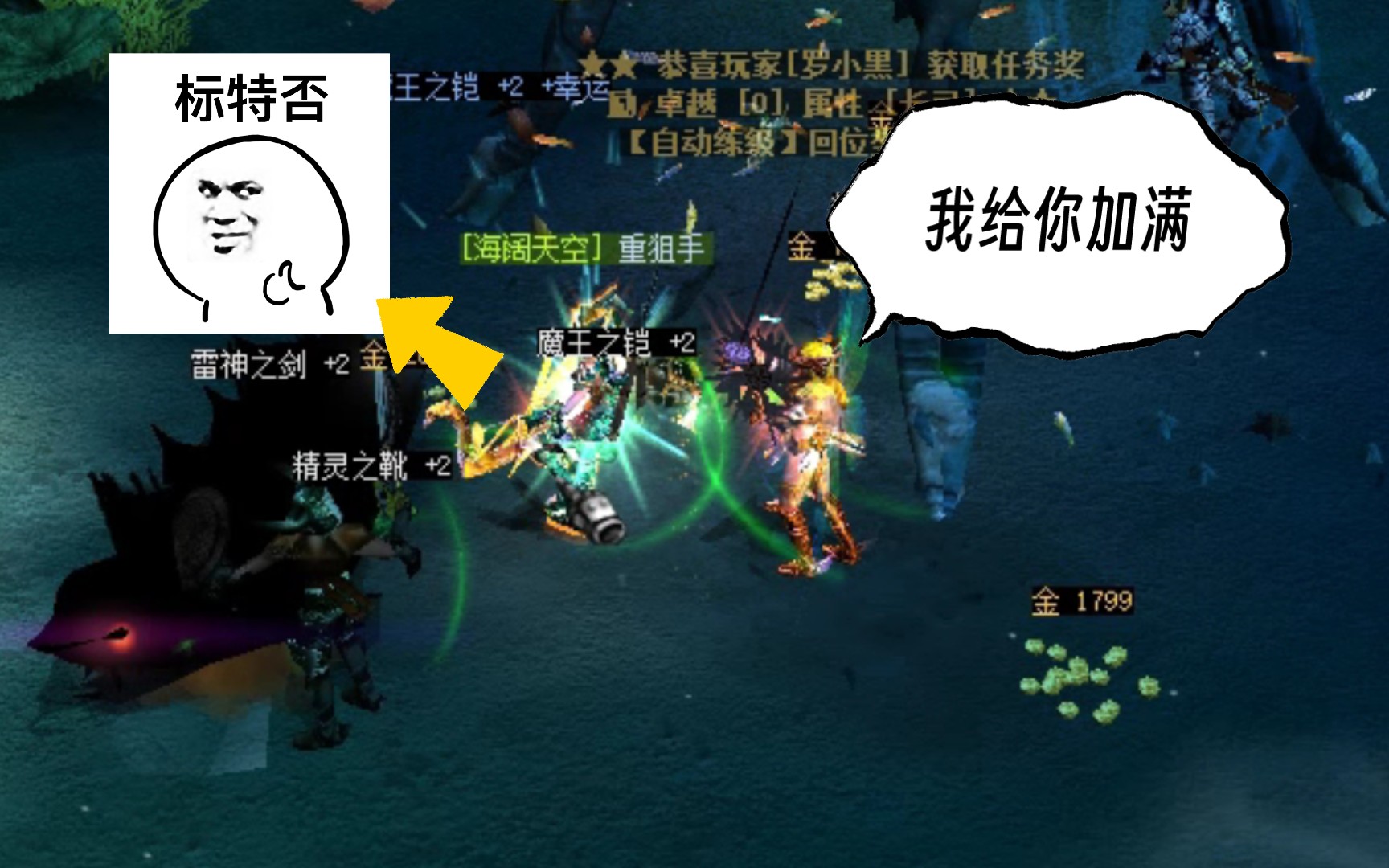 奇迹mu:智力妹妹给非组队队友自动加状态教学