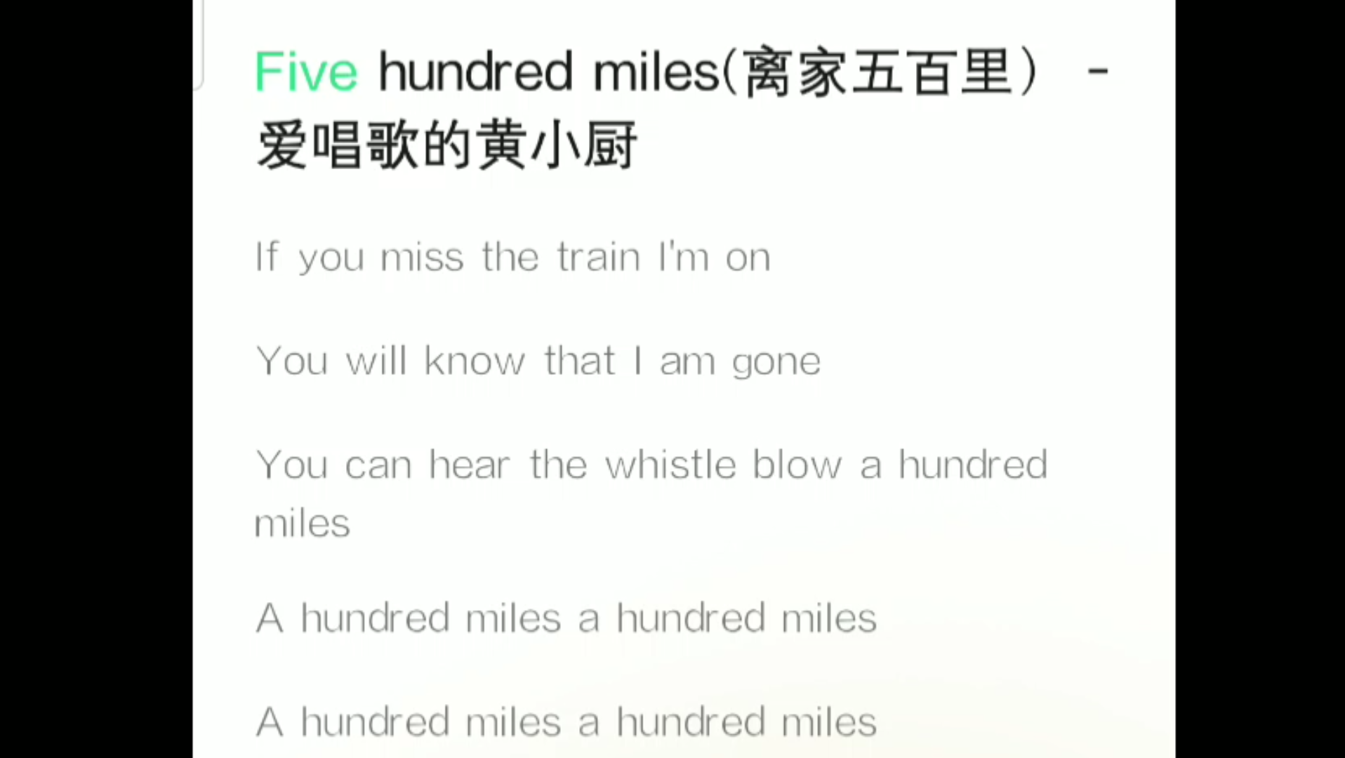 [图]爱唱歌的黄小厨《Five hundred miles(离家五百里）》qq音乐