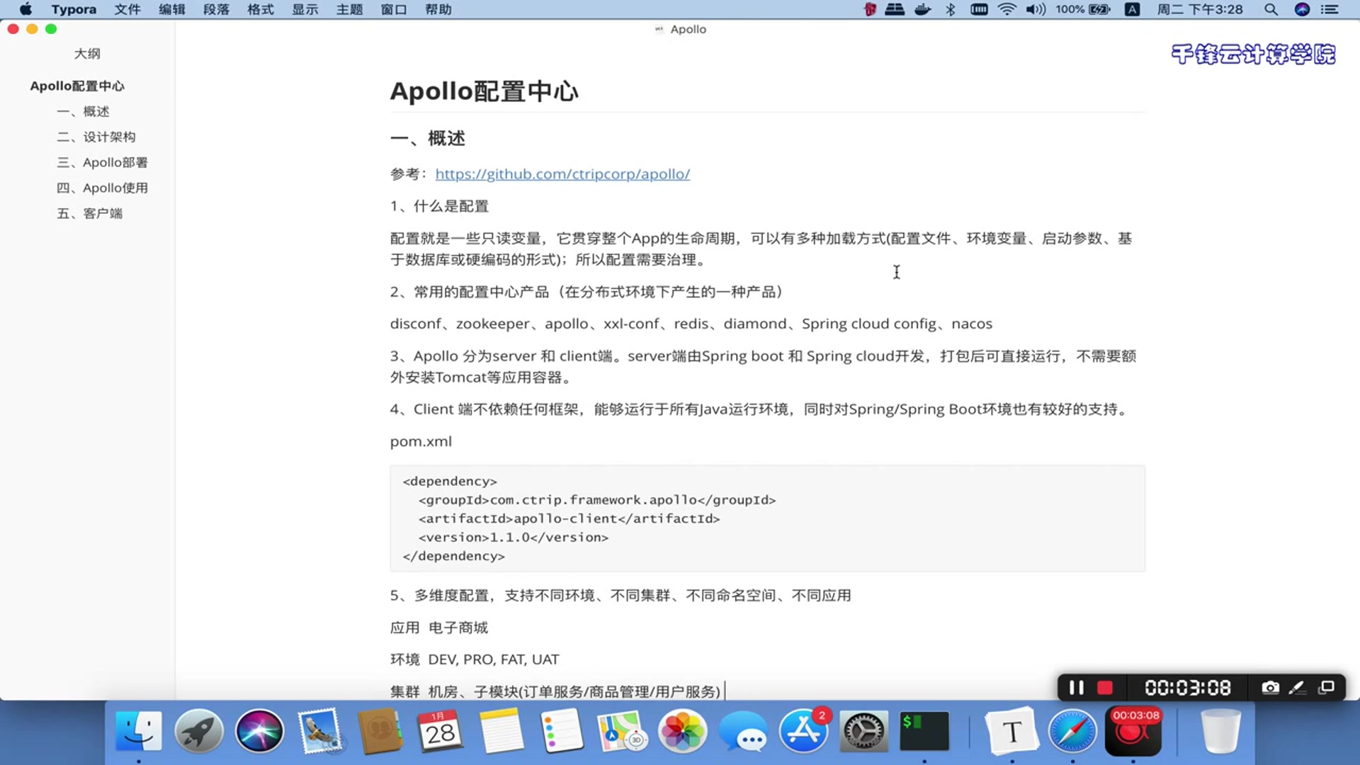 【云计算企业实战】Apollo(阿波罗)配置中心企业实战视频哔哩哔哩bilibili