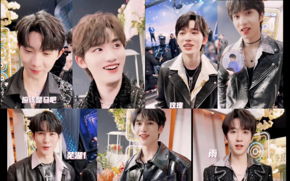 【时代少年团】你好星期六元宵猜灯谜互拍