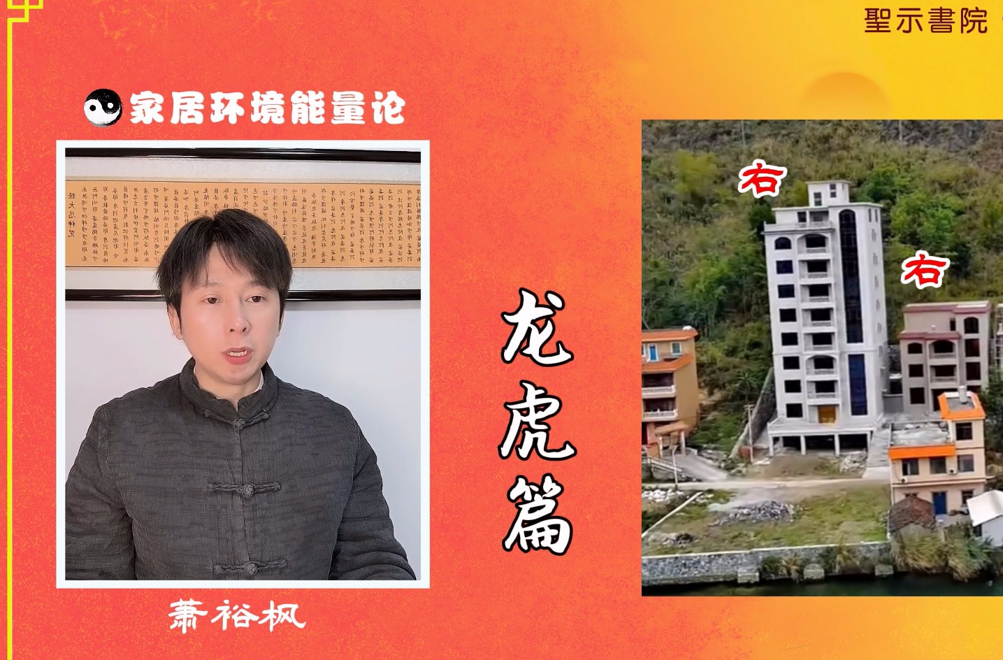 寧可青龍高萬丈,不可白虎昂昂頭」如何自建房子選樓王