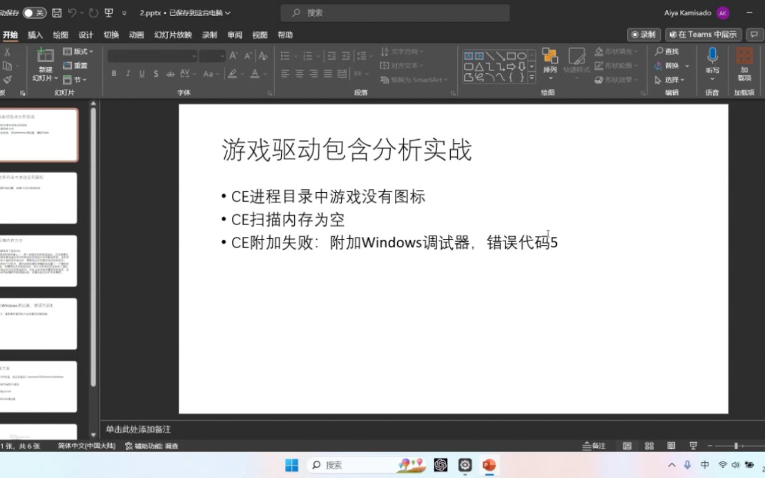 [图]游戏逆向Windows驱动入门与游戏驱动对抗(2):驱动分析实战-原神驱动保护分析