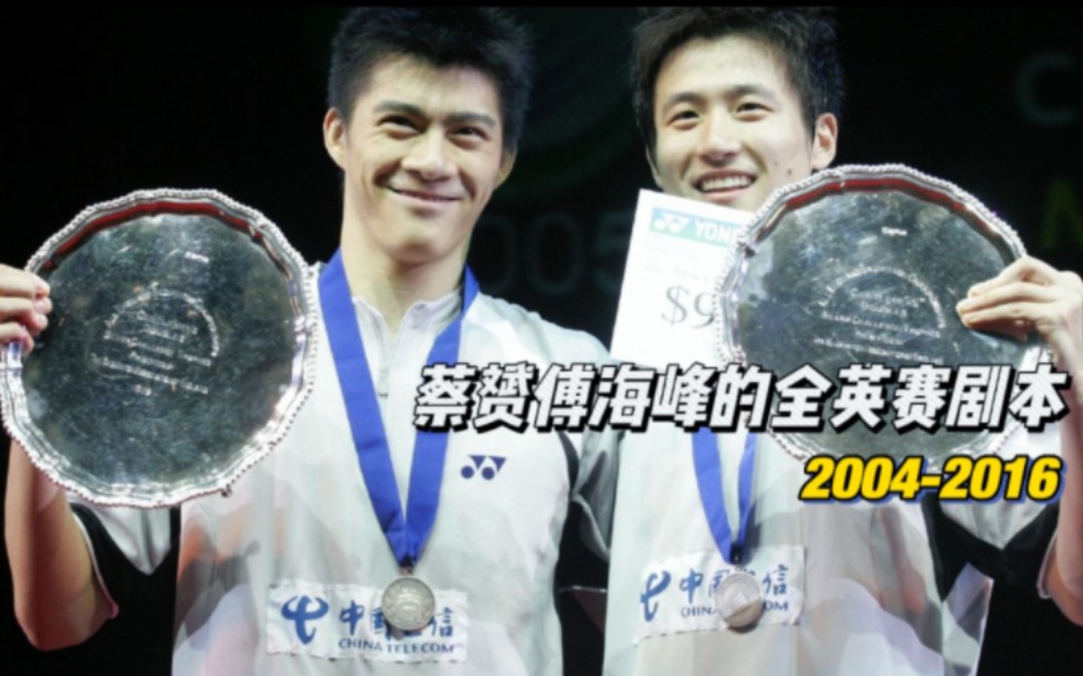 蔡赟傅海峰的全英剧本