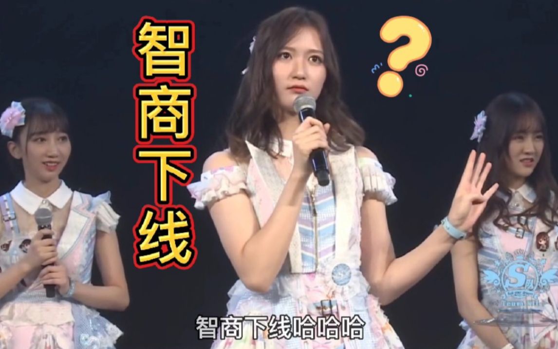 吴哲晗五折智商下线