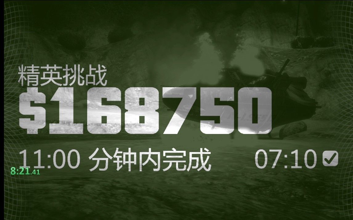 [图]突袭人道实验室精英挑战7分10秒