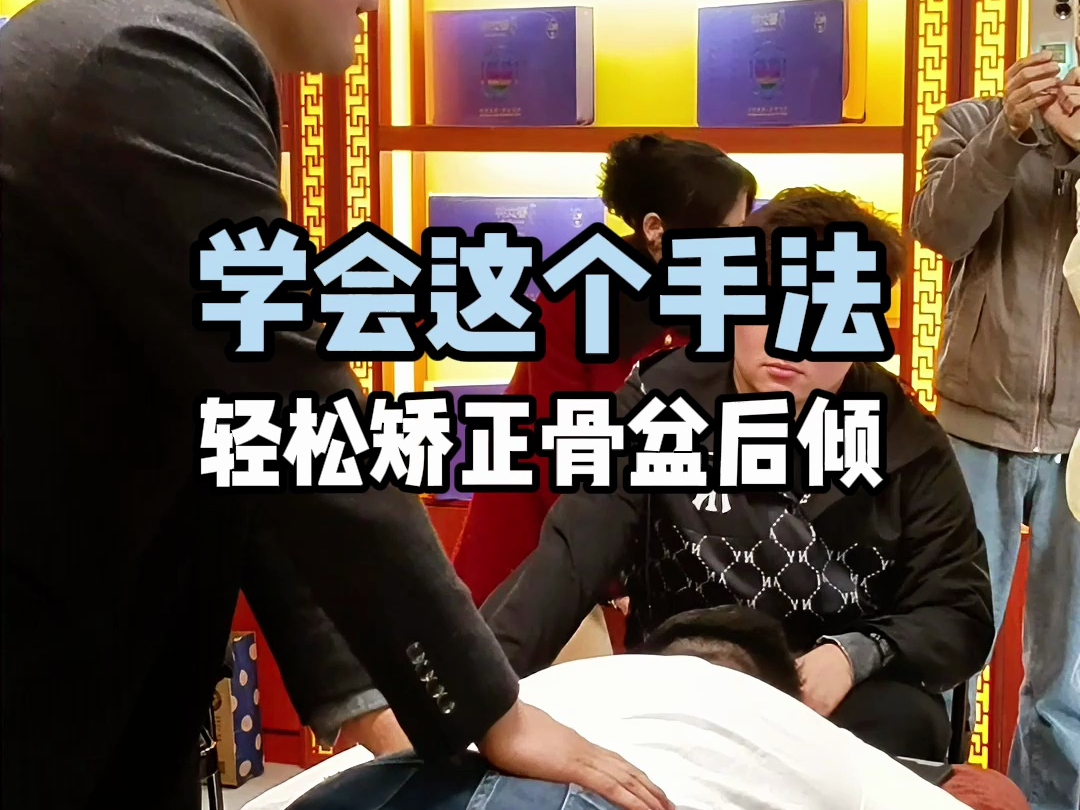 哪里有骨盆修复培训机构-广州骨盆修复培训学校-徒手正骨培训班-广州