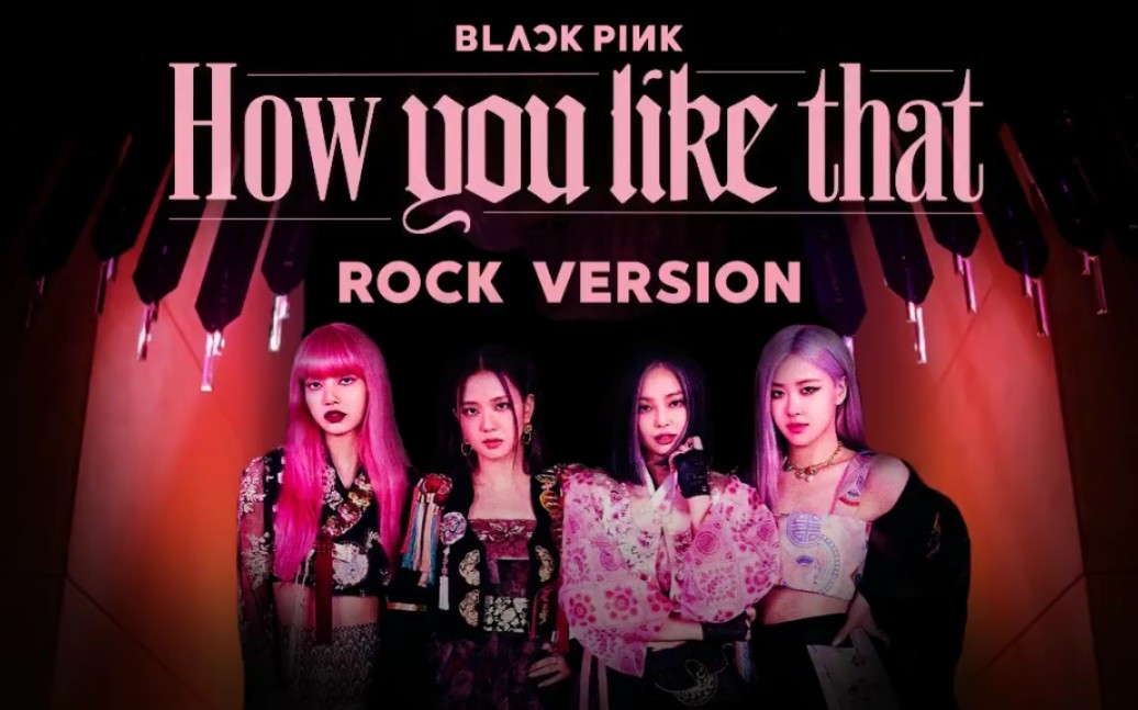 [图]BLACKPINK《How You Like That》摇滚版