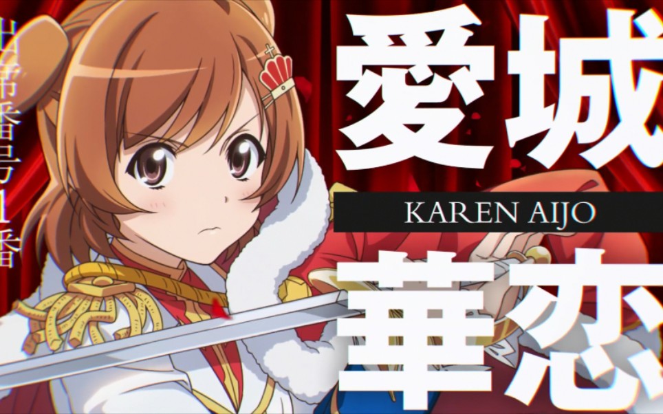 『少女歌剧 遥远的黄金乡』游戏op映像