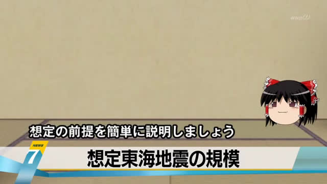 【生肉】日本网友自制地震科普解说动画哔哩哔哩bilibili