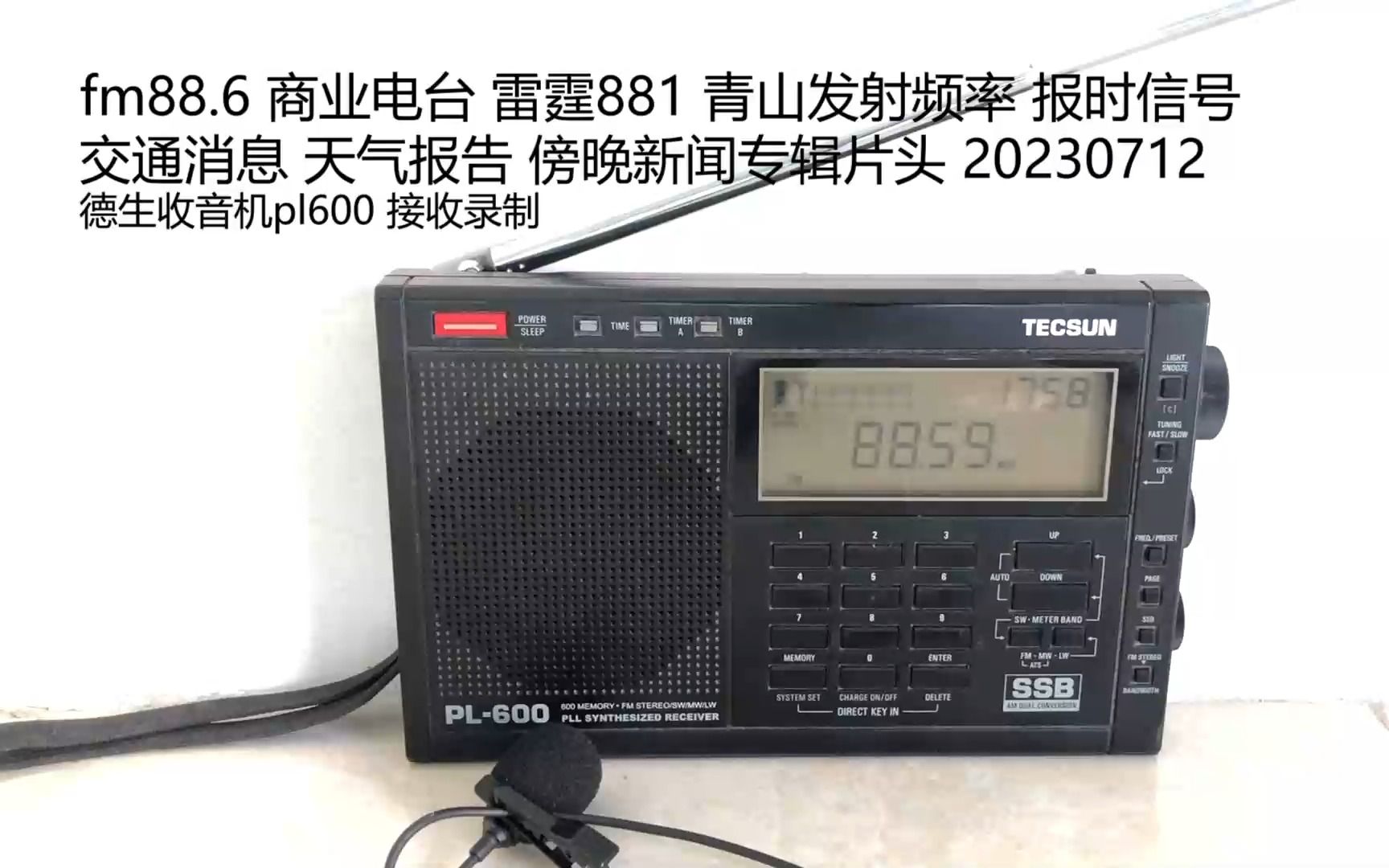 fm88.6 商业电台 雷霆881 报时信号 傍晚新闻专辑片头 20230712 有邻频干扰哔哩哔哩bilibili