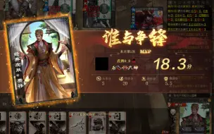 Download Video: 费祎主公1穿5一回合拿下