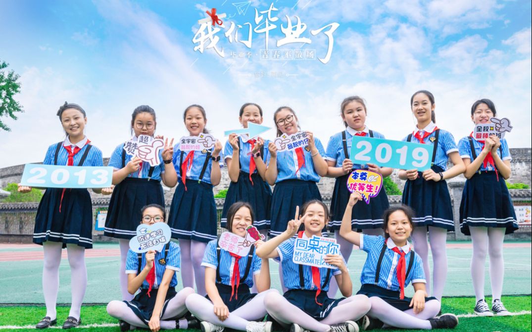 襄阳市荆州街小学六4班毕业纪念mv向上少年历奇营地
