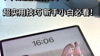 无纸化学习技巧～不整花里胡哨，全是干货！