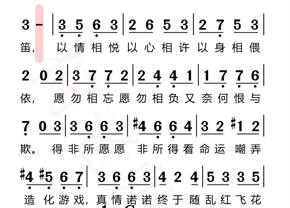 [图]给真爱粉来一个完整版的凤凰于飞吧凤凰于飞热门音乐合拍伴奏甄嬛