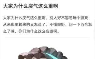 下载视频: 8u：大家为什么戾气那么重啊，百合都不行吗