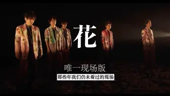 Arashi新曲カイトcw曲 僕らの日々 日文 中文字幕1080p 哔哩哔哩 Bilibili