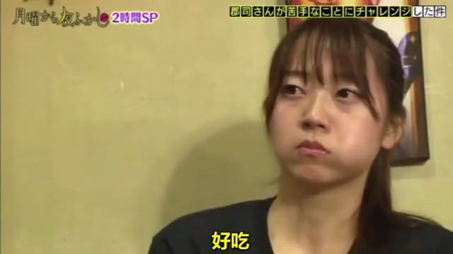 【日综】因为不会打乒乓球而走红网络的日本女生郡司桑,其实还有100件想做的事.这次她就挑战了吃榴莲,明明臭到要哭了,还强行夸好吃哔哩哔哩...