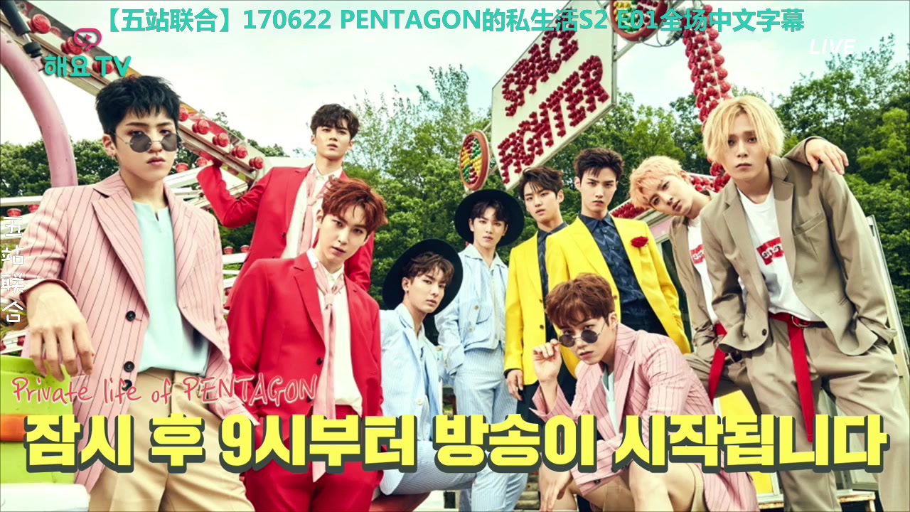 【私生活】PENTAGON私生活S2合集中字哔哩哔哩bilibili