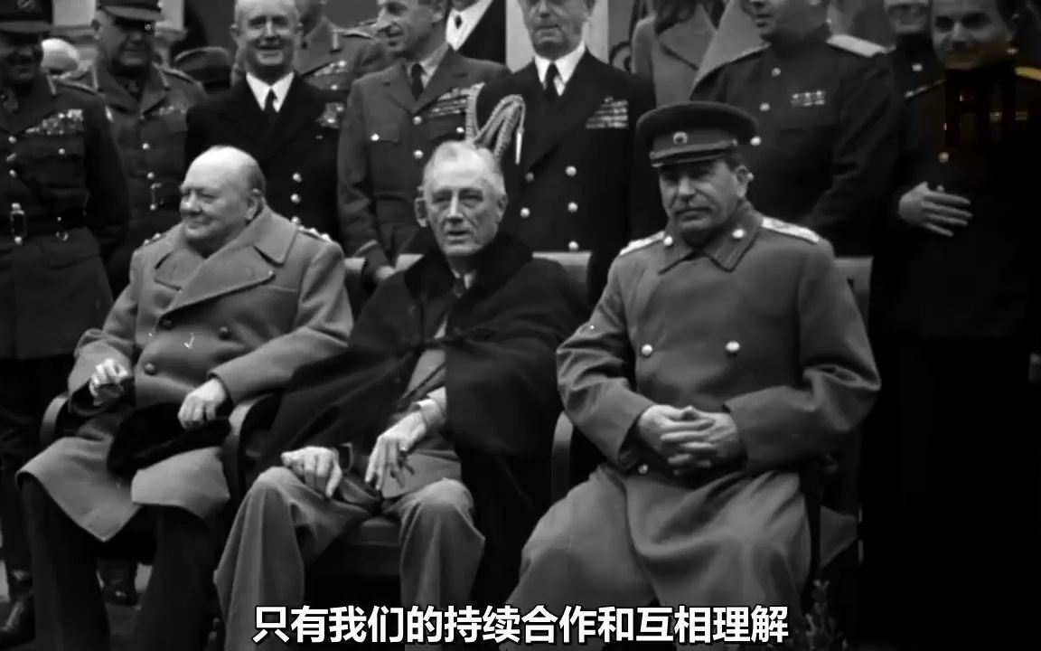 [图]雅尔塔会议1945，俄语中字