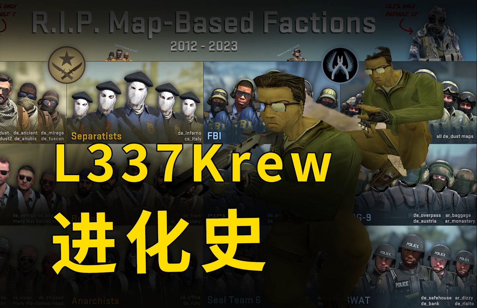 贯穿整部CS史的系列人物:克鲁尔L337Krew的“前半生”哔哩哔哩bilibili