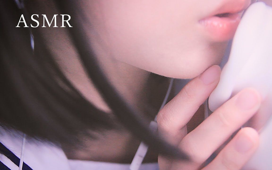 [图][無口 Mukuchi/ASMR] JK 的超近距离耳语|双声道