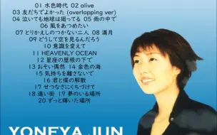 Download Video: 米屋純 JUN YONEYA／MY BEST