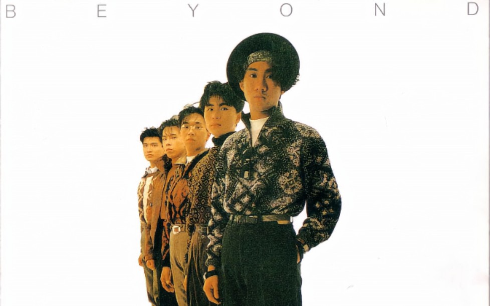 beyond 1988专辑《现代舞台》