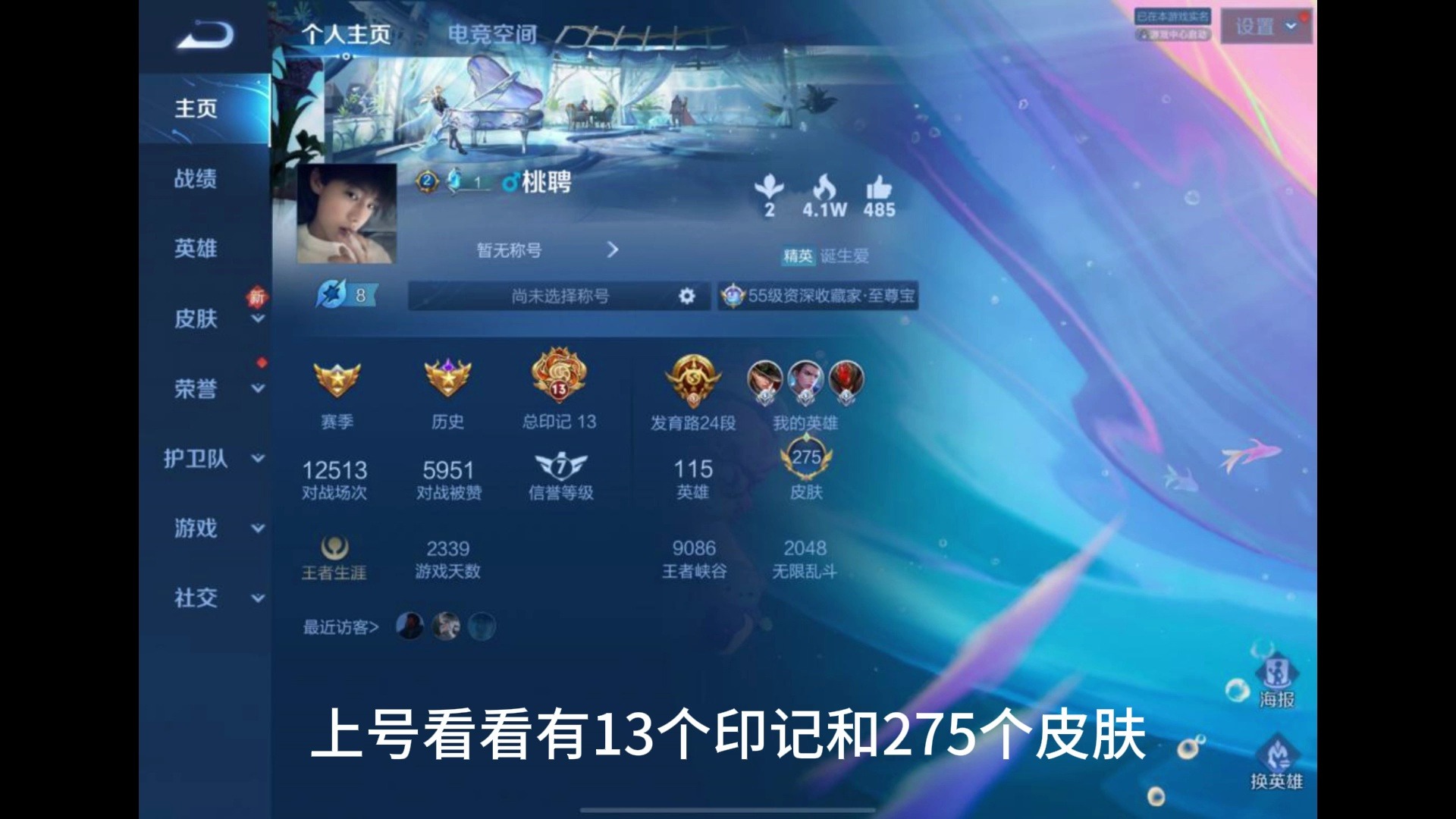 王者荣耀卖号首选7881app哔哩哔哩bilibili