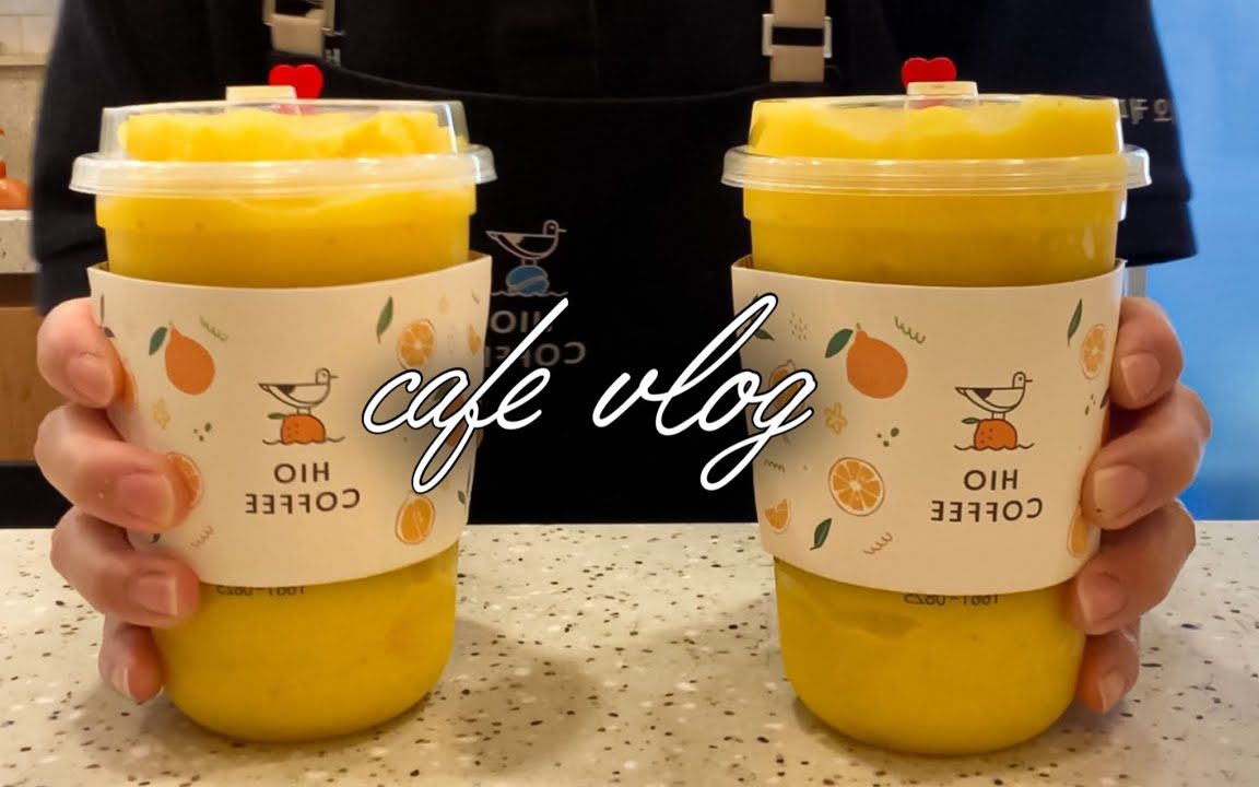 (Sub) CAFE VLOG  40 𐟍Š☀️炫耀太迟的持球人𐟒렦𜂤𚮧š„汉拿峰支架ENT𐟍Š  咖啡厅Vlog饮料制作视频asmr哔哩哔哩bilibili