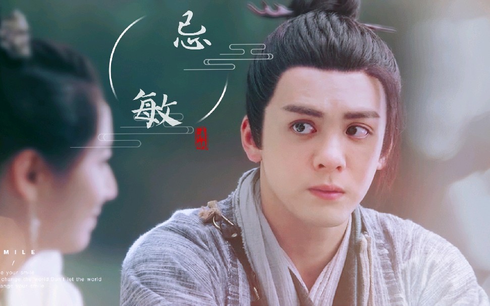 【忌敏cut】(五)灵蛇岛-3 张无忌赵敏 曾舜晞陈钰琪 画眉夫妇_哔哩